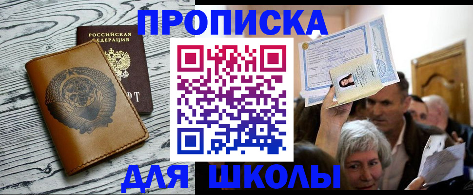 прописка 2025 в ХМАО