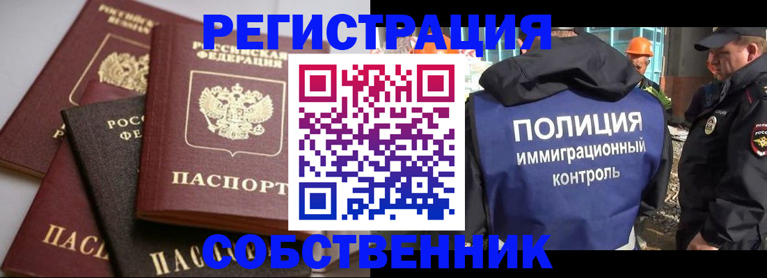 прописка для работы в ХМАО