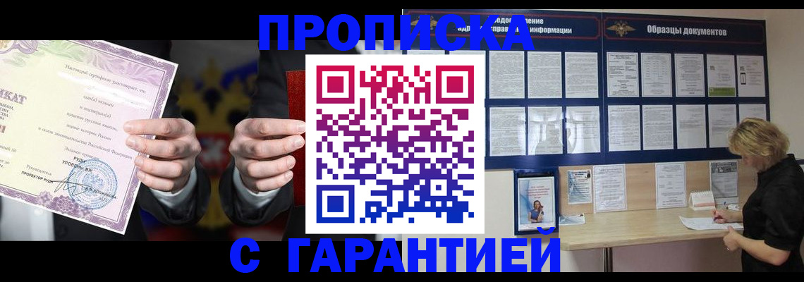 временная регистрация гарантия в ХМАО